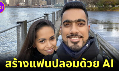 YouTuber หนุ่มอินเดียสร้างแฟนปลอมด้วย AI หลังถูกถามบ่อย ๆ ว่า เมื่อไหร่จะมีแฟน