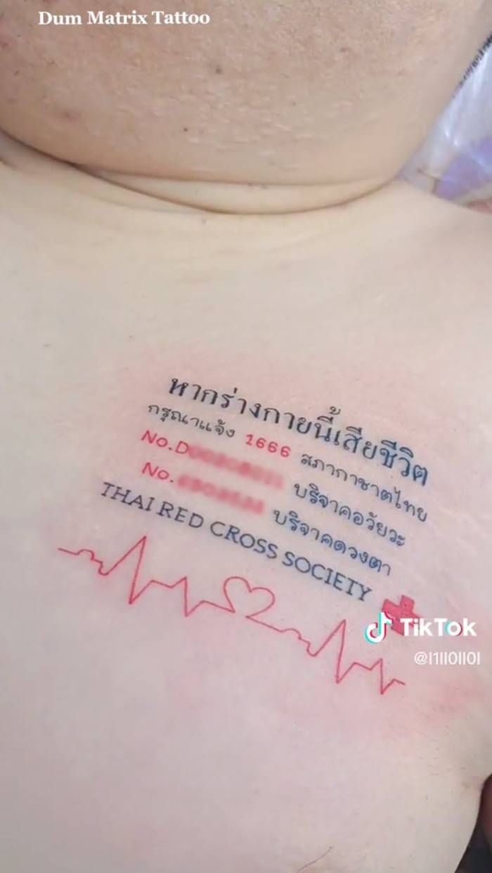 รอยสักบริจาคร่างกาย และอวัยวะ