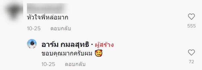 ชาวเน็ตชื่นชมช่างสักอาร์ม