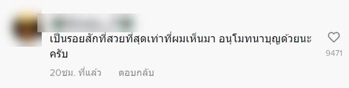 ชาวเน็ตชื่นชมช่างสักอาร์ม