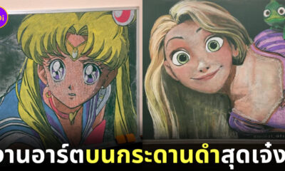 ภาพวาดสีชอล์กบนกระดานดำ จากครูชาวญี่ปุ่น