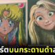 ภาพวาดสีชอล์กบนกระดานดำ จากครูชาวญี่ปุ่น