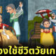 ภาพวาดตัวการ์ตูนดิสนีย์และเหล่าซุปเปอร์ฮีโร่ตอนวัยเกษียณ