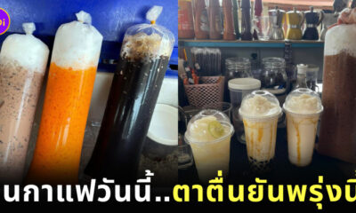 ร้านกาแฟถุงยักษ์ กาแฟหม้อต้ม By ถิพร