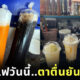 ร้านกาแฟถุงยักษ์ กาแฟหม้อต้ม By ถิพร