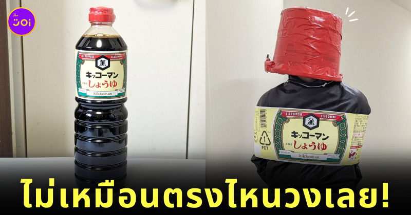 หนุ่มชาวญี่ปุ่นคอสเพลย์เป็นขวดโชยุคิกโคแมน