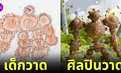 ภาพวาดสัตว์ประหลาดของเด็กน้อยและศิลปิน The Monster Project