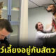 ภาพโมเมนต์สุดฮาระหว่างเหล่าสัตว์เลี้ยงและสัตวแพทย์