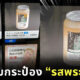 วิปครีมรสพระพุทธ