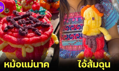 กระทงสายมู