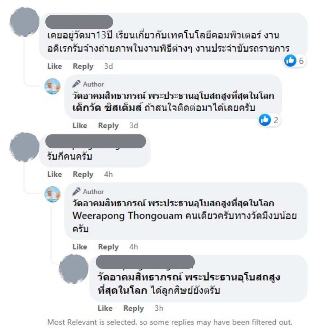 ความคิดเห็น
