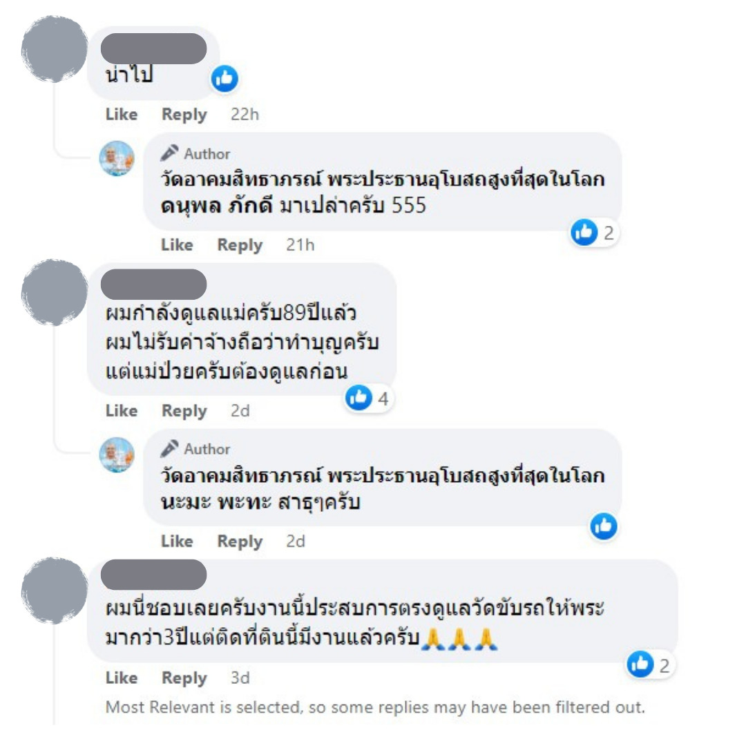 ความคิดเห็น