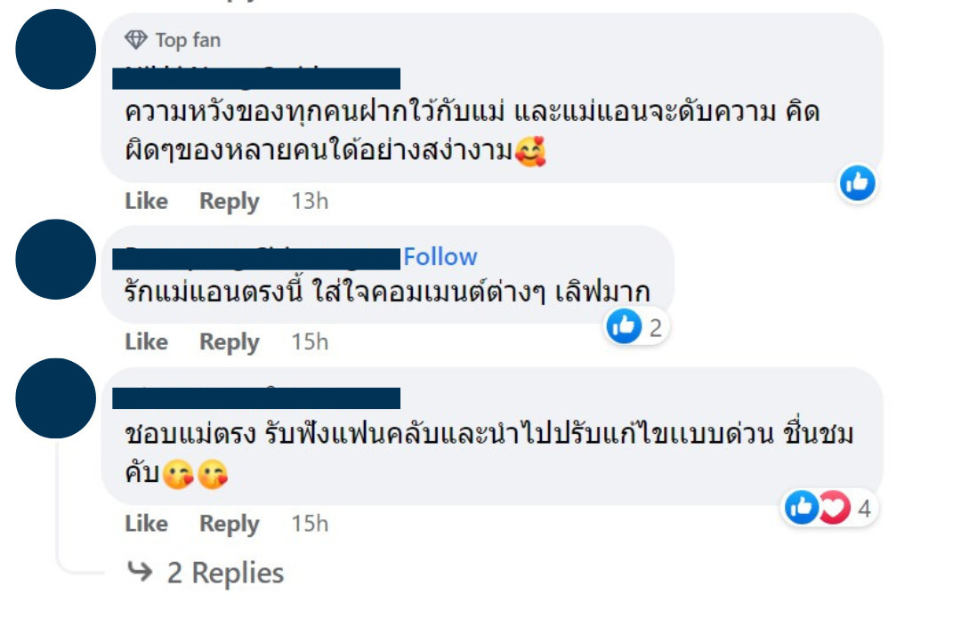 คอมเมนต์ชาวเน็ต 1.2 e1668397532976