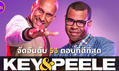 จัดอันดับตอนที่ดีที่สุดของซีรีส์คู่หูสุดฮา Key & Peele อัดแน่นด้วยมุกตลกถูกจริตคนไทย (มีคลิป)