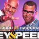 จัดอันดับตอนที่ดีที่สุดของซีรีส์คู่หูสุดฮา Key & Peele อัดแน่นด้วยมุกตลกถูกจริตคนไทย (มีคลิป)