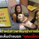 คดีพลิก! คุณแม่บ่นลงโซเชียลกลัวหมานำทางบนรถไฟมากัดลูก แต่ชาวเน็ตมองว่า “คุณแม่ควรอยู่บ้าน”