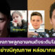 ส่องภาพ 14 ลูกชายคนดังระดับโลกที่เติบโตมาอย่างมีคุณภาพ หล่อมากแบบตะโกน!