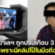 สายเสียวไปมาเลฯ ต้องระวัง! ศาลสั่งให้ชายมาเลเซียจ่ายค่าปรับเกือบ 3 หมื่นบาท หลังพบมีคลิปโป๊ในมือถือ