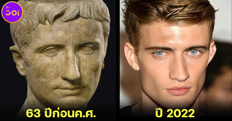 ส่อง 21 ภาพหน้าตาจริงของบุคคลสำคัญของโลก เมื่อพวกเขามีชีวิตอยู่ในปี 2022 ด้วยเทคโนโลยี AI