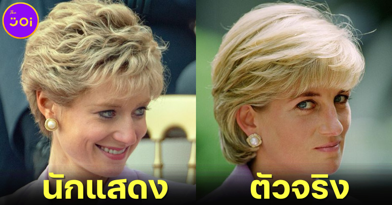 เผยภาพเปรียบเทียบนักแสดงกับบุคคลจริงในซีรีส์ The Crown ตั้งแต่ซีซัน 1 5 ทาง