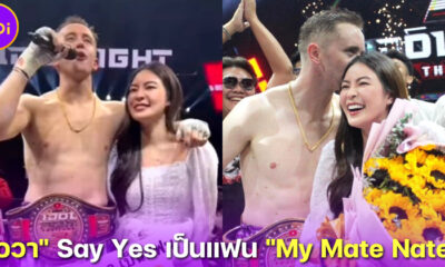 "เอวา ตลกหกฉาก" โพสต์ IG ซึ้งถึง "My Mate Nate" หลังถูกขอเป็นแฟนกลางเวทีมวย IDOL FIGHT 3