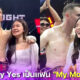 "เอวา ตลกหกฉาก" โพสต์ IG ซึ้งถึง "My Mate Nate" หลังถูกขอเป็นแฟนกลางเวทีมวย IDOL FIGHT 3