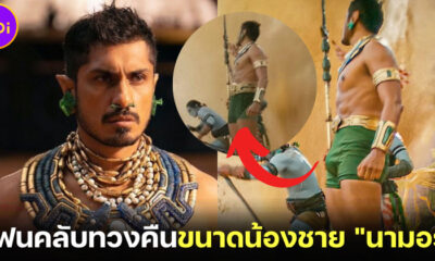 แฟนคลับ นามอร์ (Namor) วอนผู้สร้างคืนไซส์ข้าวหลามนักแสดง หลังโดนลดขนาดเพราะกลัวยั่วเพศ