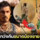 แฟนคลับ นามอร์ (Namor) วอนผู้สร้างคืนไซส์ข้าวหลามนักแสดง หลังโดนลดขนาดเพราะกลัวยั่วเพศ
