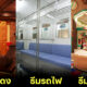10 Love Hotel ตกแต่งแปลกในญี่ปุ่นที่คนชอบเที่ยวแดนปลาดิบต้องลองสักครั้ง!