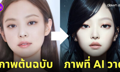 วิธีเล่น dawn ai avatar เปลี่ยนหน้าเป็นภาพวาด