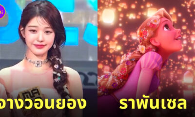 จางวอนยอง ive mama 2022 ราพันเซล
