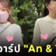 an & yui onlyfans ช่องยูทูป