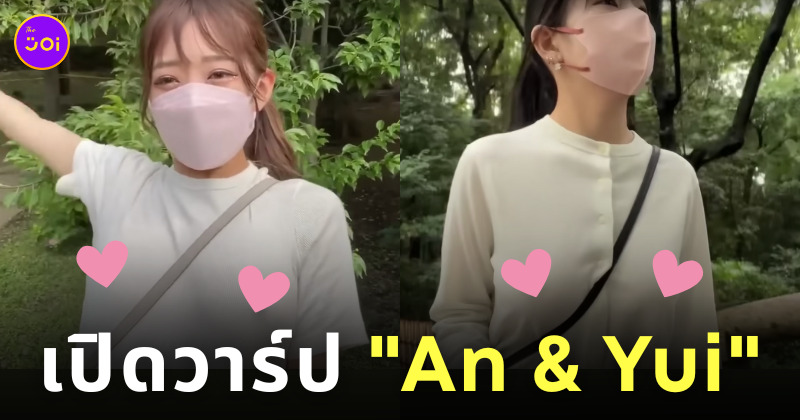 an & yui onlyfans ช่องยูทูป