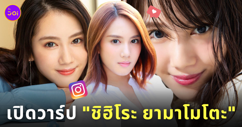 ชิฮิโระ ยามาโมโตะ นักแสดง alice in borderland 2 ig