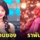 จางวอนยอง ive mama 2022 ราพันเซล