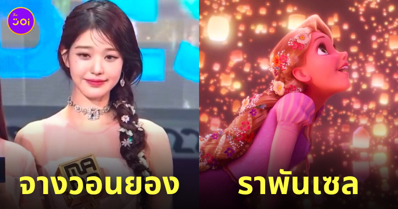 จางวอนยอง ive mama 2022 ราพันเซล