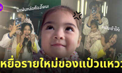 น้องเดมี่ ก้านคอใบเฟิร์น พิมพ์ชนก