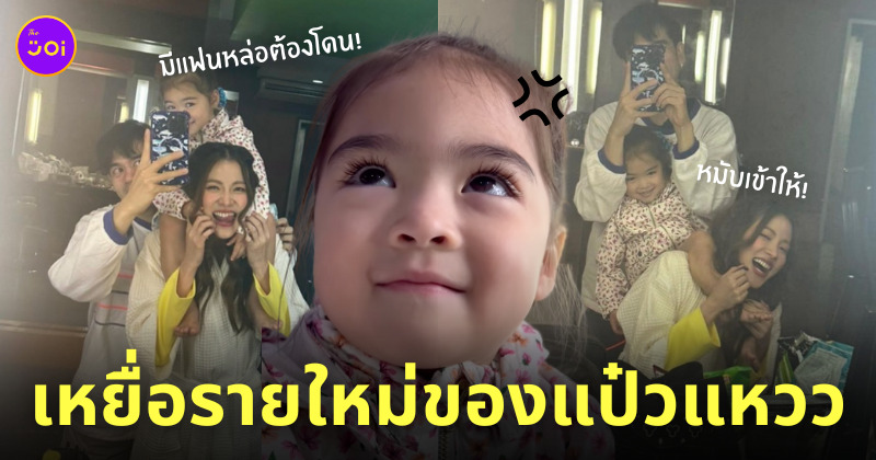 น้องเดมี่ ก้านคอใบเฟิร์น พิมพ์ชนก