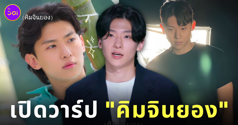 คิมจินยอง ผู้เข้าแข่งขัน single's inferno 2 ig