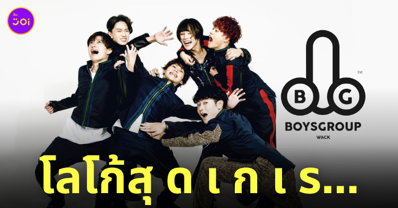boysgroup wack ญี่ปุ่น