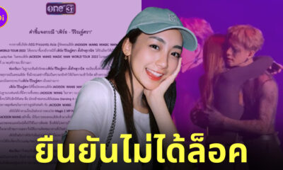 เพิร์ธ วีริณฐ์ศรา ล็อคกี้แฟน แถลง one31