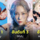 เพลง kpop เกาหลีแห่งปี 2022 nme