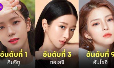 ดาราเกาหลี สวยที่สุด 2022