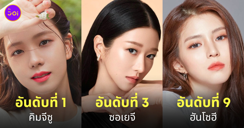ดาราเกาหลี สวยที่สุด 2022