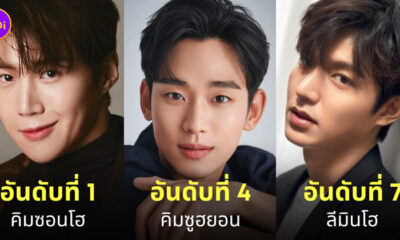 ดาราเกาหลี หล่อที่สุด 2022