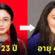 Yukie Nakama ลูกสาวเจ้าพ่อขอเป็นครู ปัจจุบัน