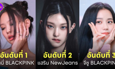 ไอดอลเกาหลี ชื่อเสียง พฤศจิกายน 2022