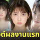 Yuki Riona Shinomiya Arisu นางเอก av รหัส