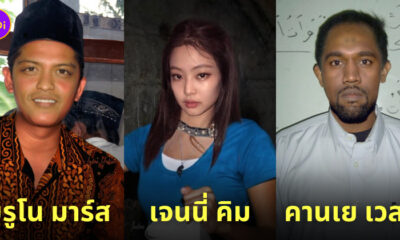 ตัดต่อภาพคนดัง เป็นคนธรรมดา
