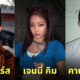 ตัดต่อภาพคนดัง เป็นคนธรรมดา